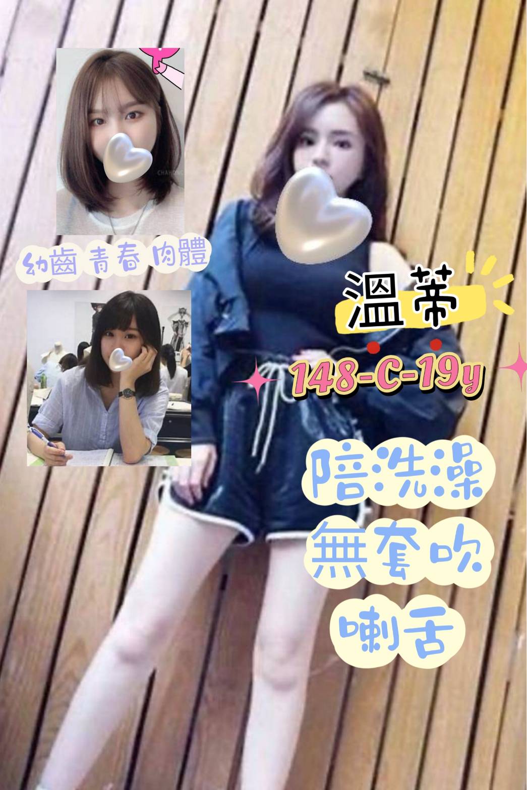 喬喬 台東 學妹 36F|22